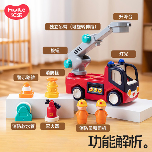 滙樂工具車交警車玩具電動兒童仿真消防車模型電動早教益智玩具