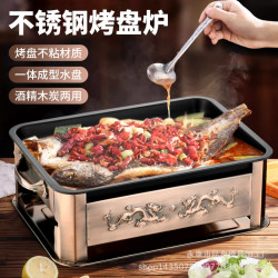 不鏽鋼商用木碳烤魚盤長方形家用碳烤全套雙龍抽拉烤魚爐