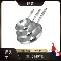  304不鏽鋼三層鋼炒鍋 電磁爐瓦斯通用平底鍋牛排煎鍋無塗層