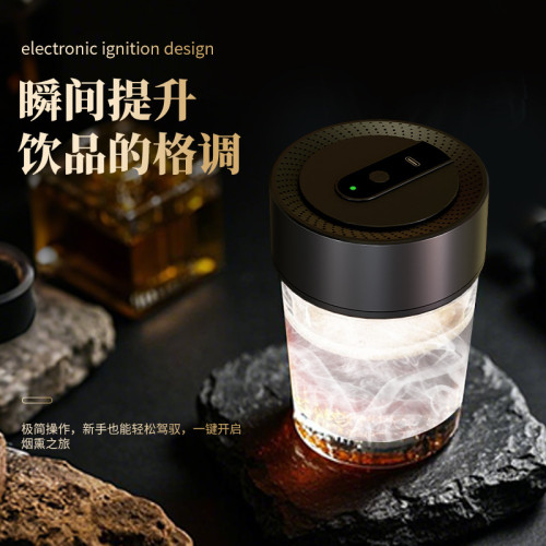 電動菸燻器調酒用具威士忌菸燻器電動雞尾酒菸燻器菸霧製造器