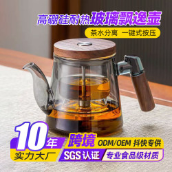 飄逸杯泡茶壺全玻璃內膽家用沏茶過濾按壓式沖茶器茶水分離泡茶杯