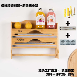 竹製雙向滑刀切割保鮮膜錫紙切割器盒壁掛帶廚房紙二合一收納架子