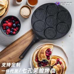 家用製作七孔笑臉松餅不沾鍋煎餅烤盤迷你煎餅煎鍋