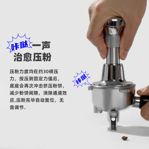 咖啡沖擊原力壓粉器意式咖啡機迴彈恒力壓粉鎚沖擊粉鎚