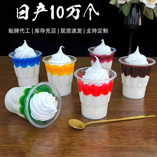 一次性塑杯250ml聖代杯加厚冰淇淋冰激淩帶蓋商用整箱網紅