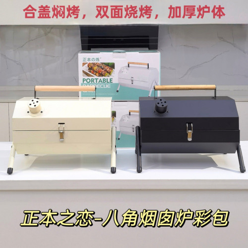 多功能八角煙囪爐戶外便捷手提烤爐碳烤架家用手提雙面烤肉批