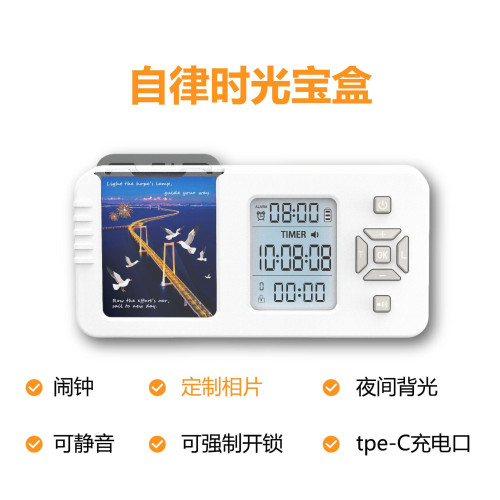 多功能學生用計時器時鍾自律神器手機鎖閙鍾強製自律戒手機癮專用
