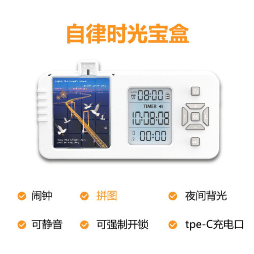多功能學生用計時器時鍾自律神器手機鎖閙鍾強製自律戒手機癮專用