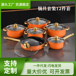 不鏽鋼12PCS鍋具套裝湯鍋不沾煎鍋奶鍋鍍金把手禮品套鍋