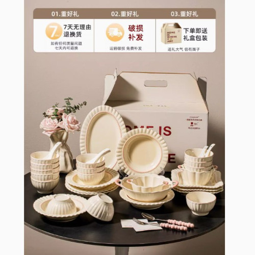 生新款餐具碗碟套裝家用高顔值奶油新居喬遷碗具2025碗筷盤子
