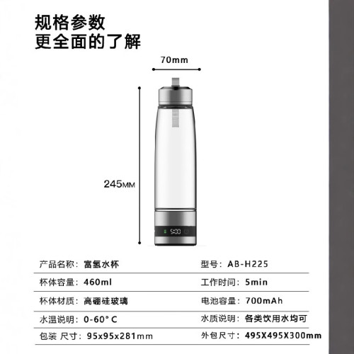 新款5代PEM/SPE技術高濃度氫氧分離富氫水杯可排臭氧餘氯水素水瓶