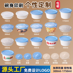 一次性餐盒圓形湯碗加厚飯盒食品級快餐不漏湯面粥印刷外賣打包盒