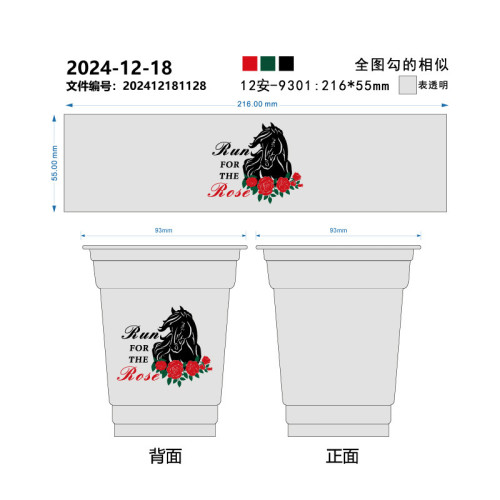 pet90/93口徑12盎司一次性透明塑膠杯咖啡派對杯子