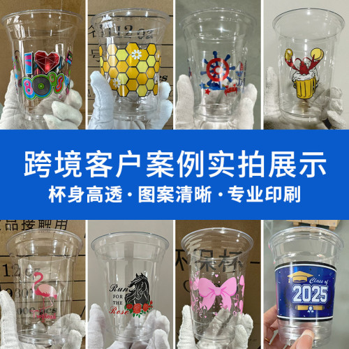 pet90/93口徑12盎司一次性透明塑膠杯咖啡派對杯子