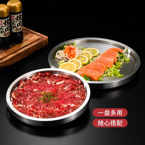 不鏽鋼平底雙層牛肉大圓托盤加厚商用餐飲連鎖慫火鍋烤肉店西餐盤