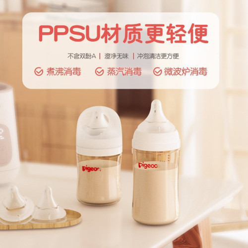 適用於親三代寬口徑PPSU奶瓶配件 手柄 奶嘴 奶瓶 瓶身 奶蓋