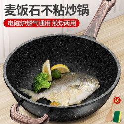 麥飯石不沾鍋炒鍋家用電磁爐瓦斯爐通用炒菜鍋無煙不沾平底鍋