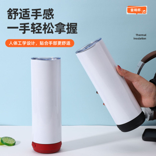 智能藍牙音響直筒杯不鏽鋼熱升華保溫杯雙層真空車用汽車杯