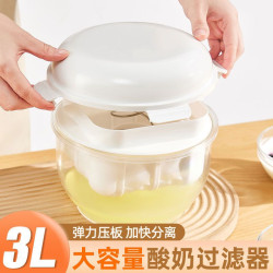 酸奶過濾器過濾水分乳清分離希臘老酸奶機分離器冷萃壓縮酸奶神器