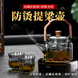 防燙胡桃木把菸灰色提梁壺高硼矽玻璃茶壺煮茶壺雙膽泡茶壺器套裝