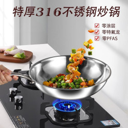 德國炒鍋316不鏽鋼食品級無塗層平底炒菜鍋瓦斯爐平底電磁爐通用