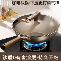 鈦盾雙面鈦鍋不沾鍋家用炒菜鍋具平底不鏽鋼炒鍋通用爐灶炒菜鍋