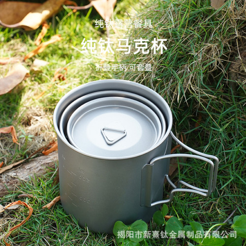 純鈦杯子戶外精緻露營可攜式水杯純鈦金屬茶杯帶蓋折曡手柄馬克鈦杯