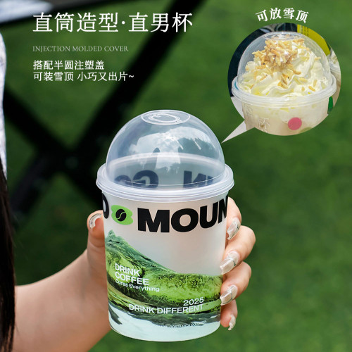 90口徑500ml直男杯一次性咖啡杯帶蓋磨砂杯透明塑膠奶茶冷飲杯
