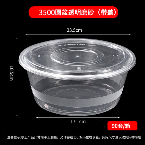 一次性餐盒750ml打包盒帶蓋圓形商用食品級1000外賣加厚湯碗