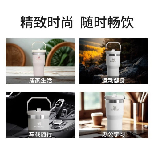  stanley史丹利30oz手提汽車杯304不鏽鋼大容量冰霸保溫杯