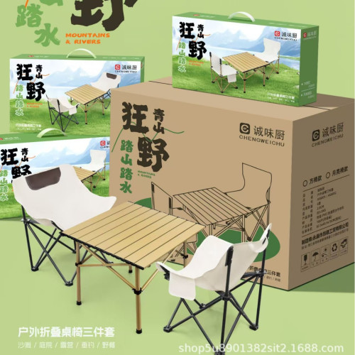 誠味廚 戶外折曡桌椅五件套月亮椅套裝蛋卷桌可攜式野營裝備全套