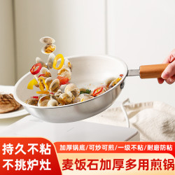 網紅麥飯石加厚煎鍋家用廚房炒鍋木柄平底炒菜鍋帶蓋不沾煎鍋