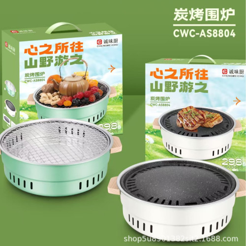 誠味廚 燒烤爐圍爐煮茶戶外燒烤家用露營可攜式多功能木炭燒烤架