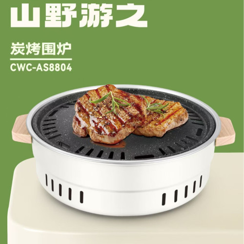 誠味廚 燒烤爐圍爐煮茶戶外燒烤家用露營可攜式多功能木炭燒烤架