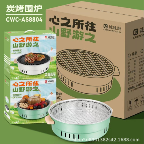 誠味廚 燒烤爐圍爐煮茶戶外燒烤家用露營可攜式多功能木炭燒烤架