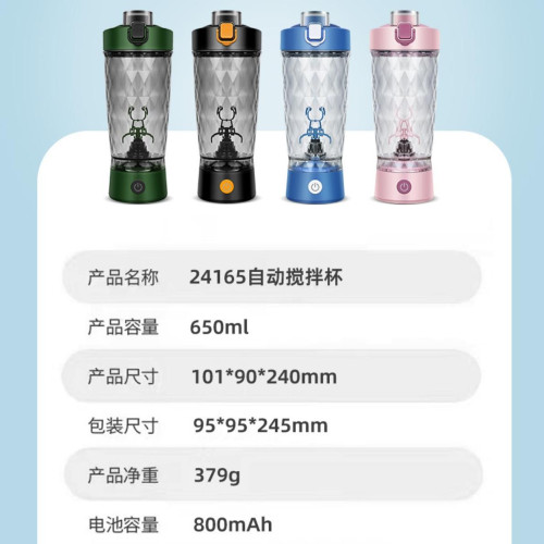 電動攪拌杯運動健身杯蛋白粉自動搖搖杯可充電shakerbottle通用