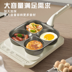 鈦陶瓷早餐鍋煎雞蛋鍋漢堡鍋四孔加深不沾平底家用多功能煎牛排鍋