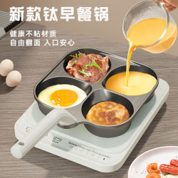 鈦陶瓷早餐鍋煎鍋雞蛋漢堡鍋四孔不沾平底家用牛排煎蛋堡鍋鍋具