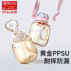 PPSU兒童水杯斜背大肚杯大容量塑膠吸管杯學生運動水壺可攜式隨手杯