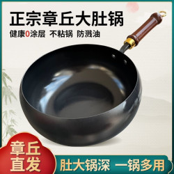 章丘古法大肚鍋家用炒菜鍋無塗層不沾鍋平底手工鍛打鐵鍋