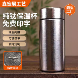 內外純鈦保溫杯小容量200ml戶外可攜式迷你口袋杯真空泡茶禮品鈦杯