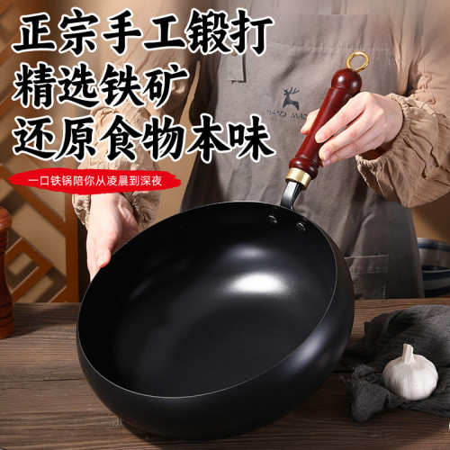 章丘大肚鍋手工家用純鐵鍋鍛打無塗層不沾鍋炒鍋炒菜鍋新款