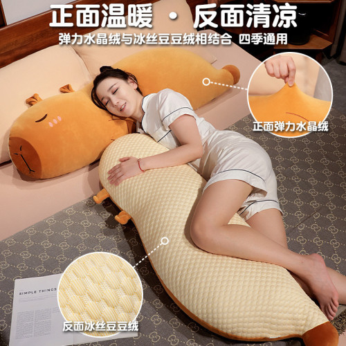 可愛水豚卡皮巴拉長條抱枕女生睡覺夾腿側睡枕頭床頭靠墊男生款冬