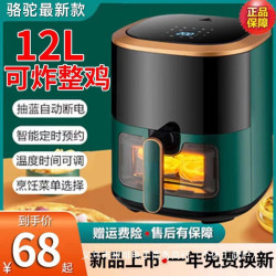 德質18升智能空氣炸鍋大容量家用新款2025年多功能電炸鍋