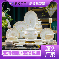 景德鎮陶瓷餐具套裝中式家用廚房碗盤輕奢風格日用品碗盤瓷碗