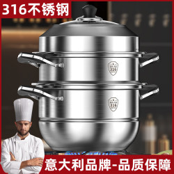 316不鏽鋼蒸鍋家用多層304加厚帶蒸籠多功能蒸煮鍋大容量電磁爐用