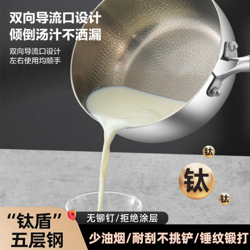 純鈦雪平鍋家用無塗層不沾鍋寶寶輔食鍋電磁爐專用湯鍋小奶鍋