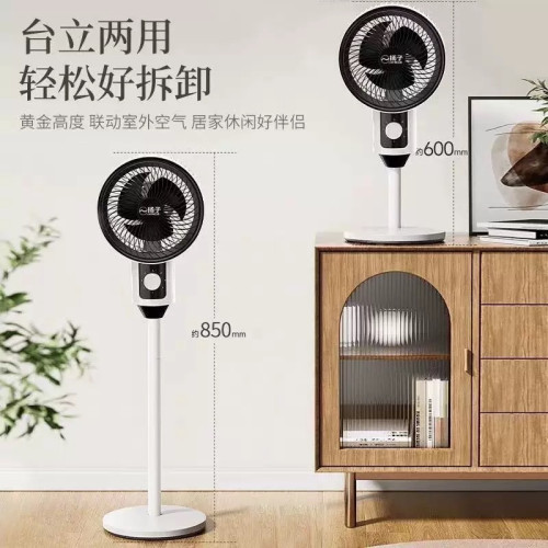 靜音落地平面扇台立兩用式電風扇辦公宿舍桌面風扇楊子空氣循環扇