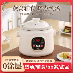 陶瓷內膽電燉鍋全自動隔水燉鍋煮粥鍋煲湯鍋家用多功能智能燉鍋