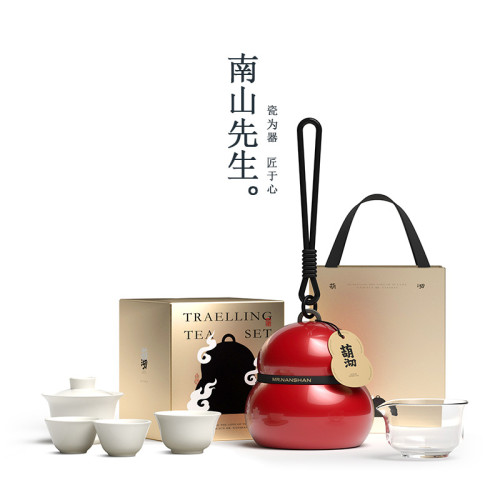 南山先生葫沏快客杯銀行商務茶具陶瓷輕奢高檔隨手禮套裝